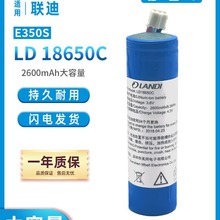 LANDI联迪E350S电池 移动刷卡机E350电板 LD18650C原装电池