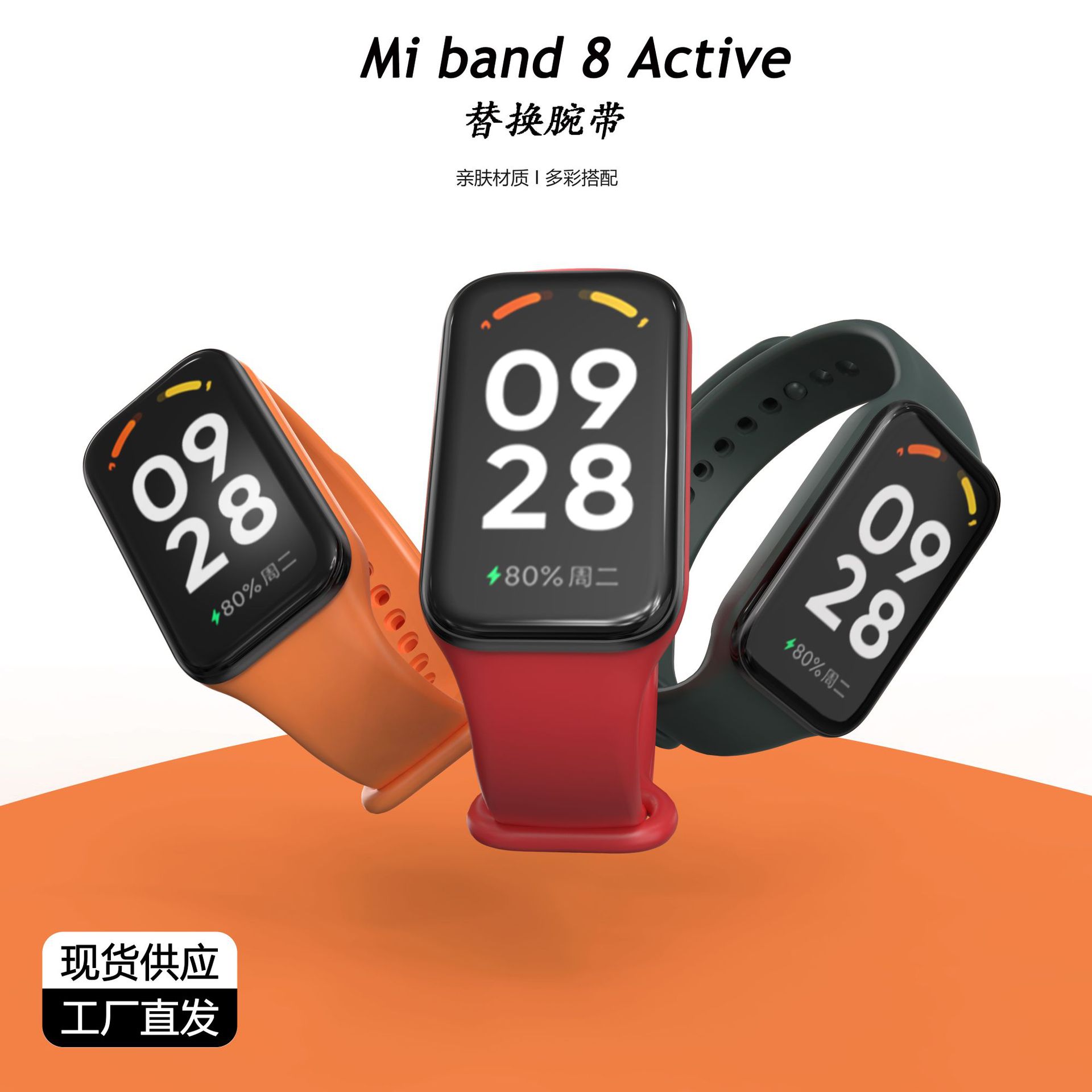 适用于红米手环2表带硅胶redmi band 2通用小米8active手环腕带