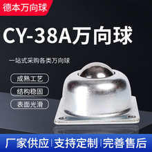 供应CY-A型碳钢镀锌牛眼万向轮 牛眼万向球 1寸万向球 万向轮