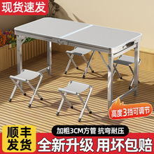 户外折叠桌子摆摊地摊桌子简易可折叠便携式铝合金露营野餐折叠桌