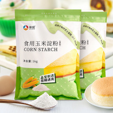 新良玉米淀粉1kg 烘焙蛋糕食用淀粉家用勾芡生粉鹰粟粉烘焙原料