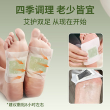 后辰三好艾草足贴老北京贴足底贴脚底养护贴非祛湿寒非去湿气贴