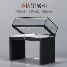 博物馆展示柜玻璃古董玉器字画展厅展览柜文物纪念馆液压陈列柜台