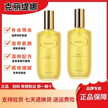 克丽缇娜 小麦胚芽伊油E油滋润保湿抗氧化精华油 正品 刮码可代发