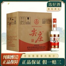 【2017年-2022年】 尖庄43度浓香型白酒450ml*12瓶整箱批发