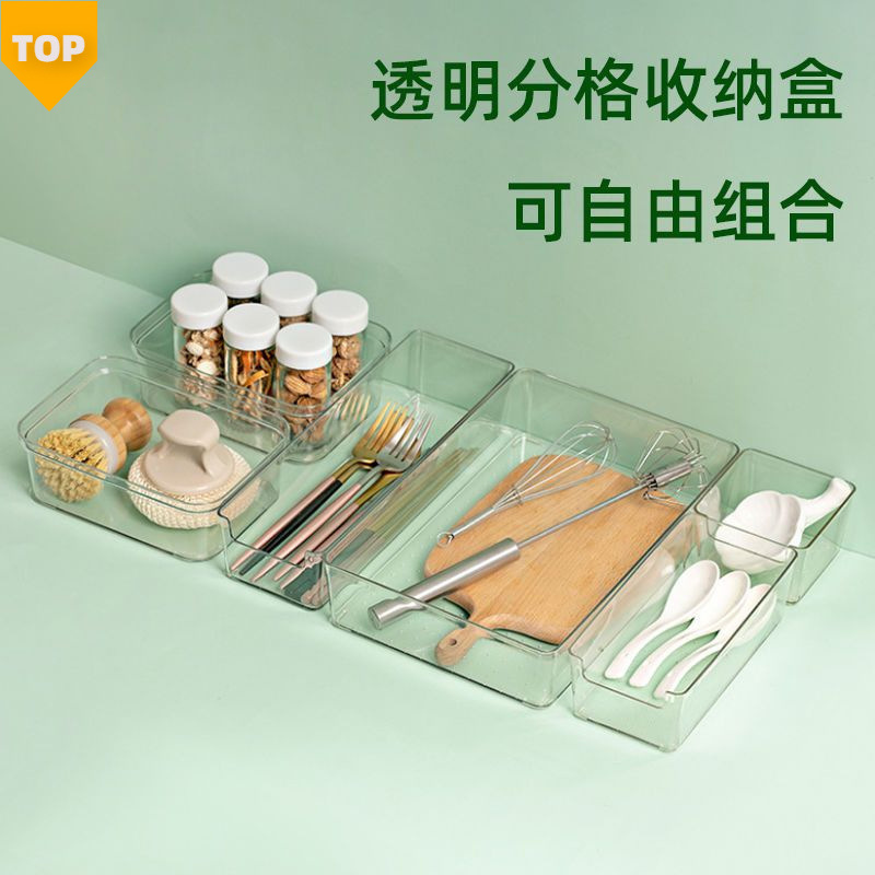 多规格透明抽屉收纳盒无盖分格小物件杂物文具整理盒抽屉分隔盒