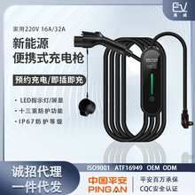 新能源汽车充电桩家用3.5KW充电枪特斯拉随车充比亚迪充电桩7KW