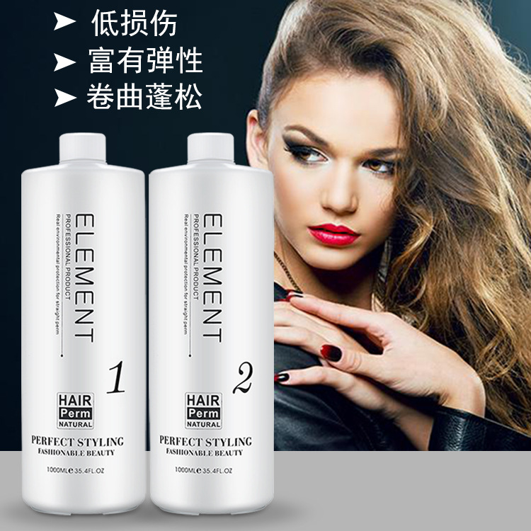 发廊烫发产品大瓶冷烫药水卷发使用时尚锡纸烫纹理烫冷烫液1l*2