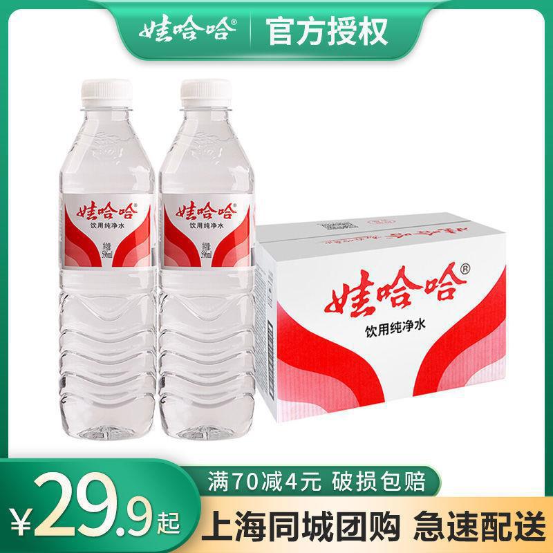 娃哈哈饮用纯净水*瓶/箱 哇哈哈纯净水非矿泉水整箱批发-阿里巴巴