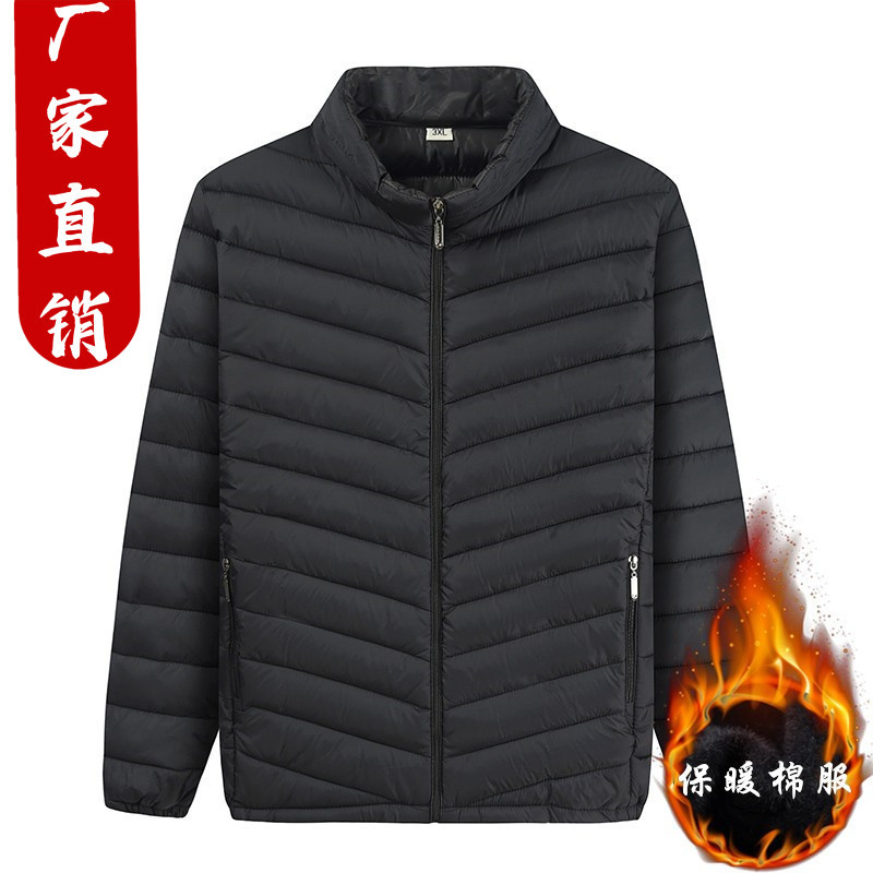 【清仓处理】老年人棉袄男爸爸棉衣棉服爷爷装老人秋冬装衣服外套