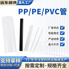 透明PVC管批发各种PE管硬软塑料圆管 厂家供应异型条水管PP塑料管