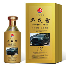 车友会样板 每瓶598-998元 贵州省茅台镇酒酱香型  欢迎咨询10件