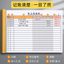 批发记账本出纳账本会计账单帐本收支明细商用收入支出每日流水营