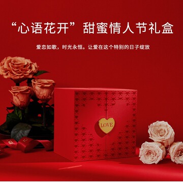 七夕情人节520礼盒玫瑰花礼盒方形双开九朵花礼盒耳钉对戒吊坠盒