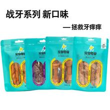 @益和战牙皮卷缠肉洁骨磨牙棒中大型犬狗狗零食狗咬胶