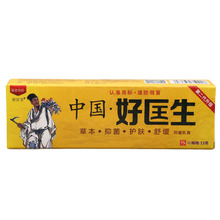 【买1送1,买2送3】中国好医生乳膏皮肤瘙痒抑菌止痒软膏_阿里巴巴找货