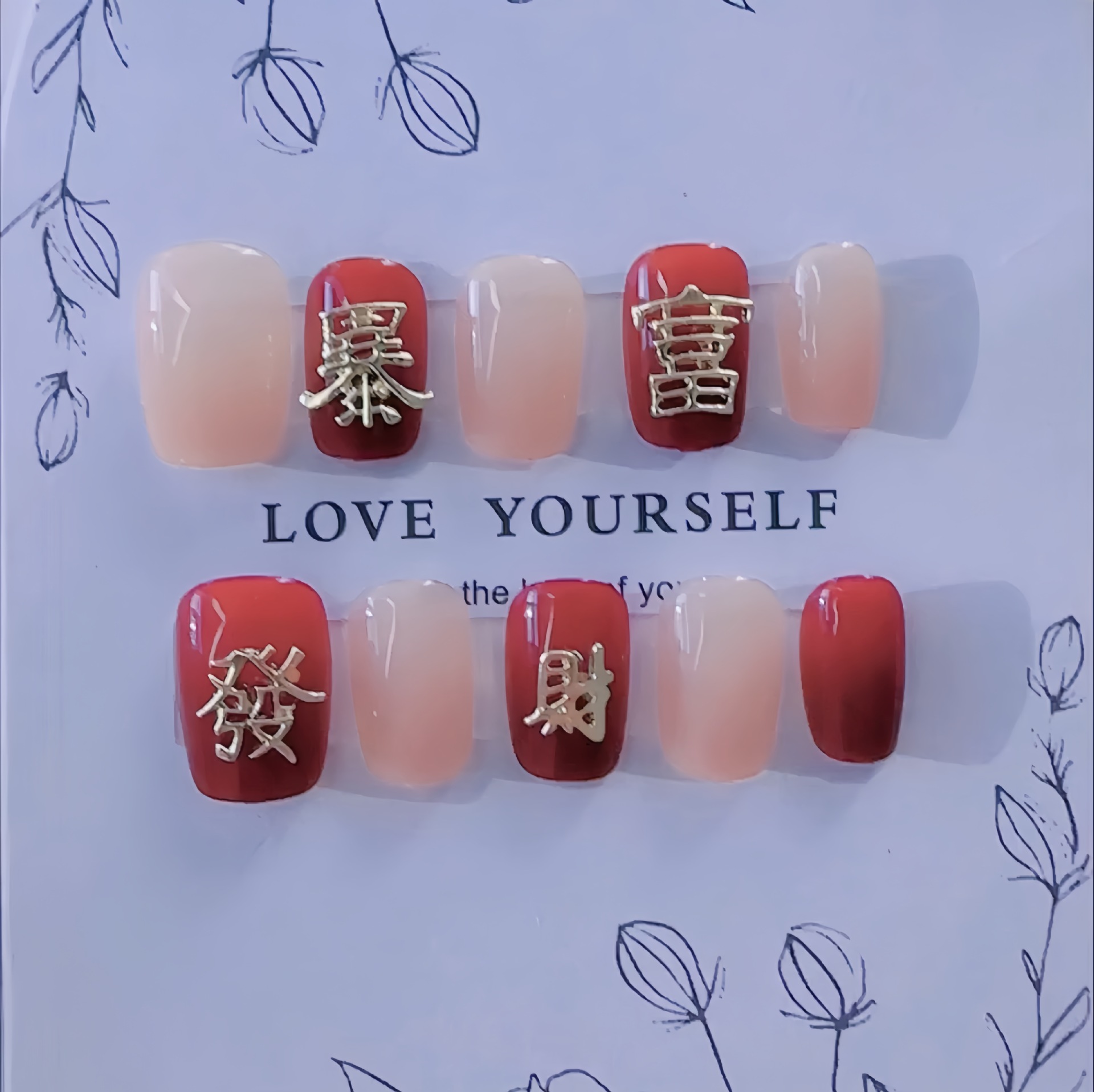 新年战甲发财暴富红色美甲短款穿戴甲假指甲裸色美甲30片穿戴甲