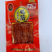 馋大嘴巴38g盐焗鸡筋辣条麻辣熟食休闲食品 零食批发混批