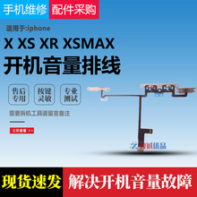 适用iphone5s苹果6电池排线6s/sp/7/8屏幕排线plus固定se2铁片p