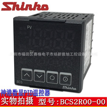 BCS2R00-00 神港SHINKO温控表数显PID温控器原装全新正品bcs2系列