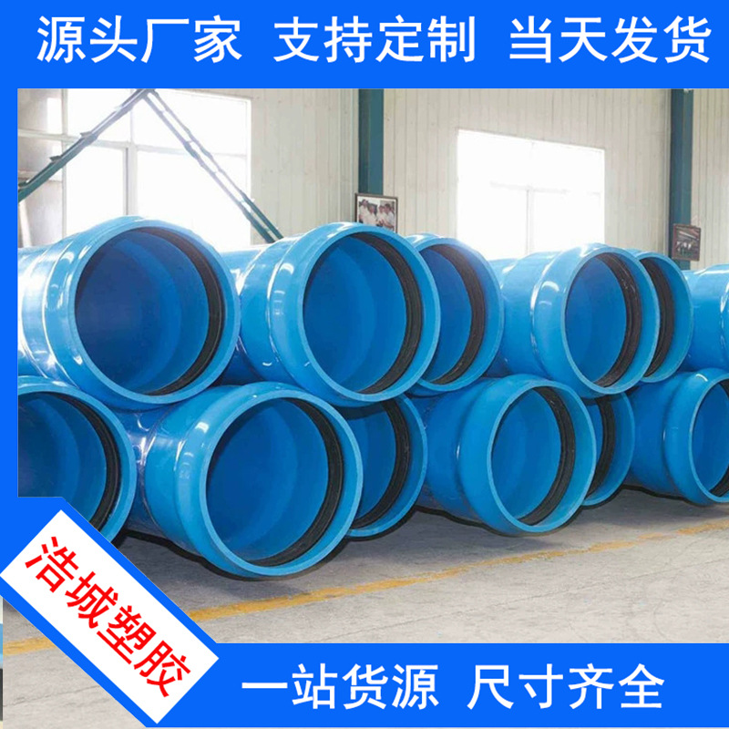 PVC-UH给水管 低压大口径排污管 市政工程排水管道 硬聚氯乙烯管