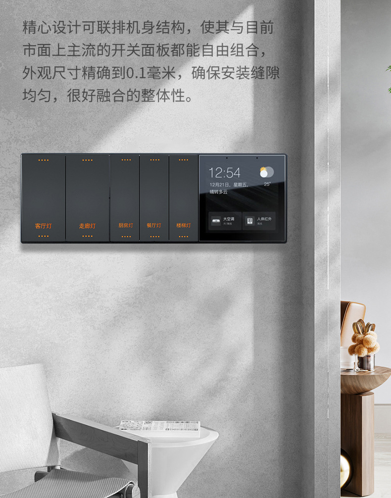 涂鸦智能家居系统套装无线智能开关控制面板语音zigbee网关中控屏