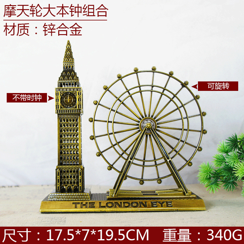 Special Offer British Style Ferris Wheel Big Ben Combination Metal Crafts Model Creative Home Decoration Ornaments