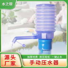 水之帮压水器手压泵桶装水饮水机抽水泵加厚软壳独立袋装配管子