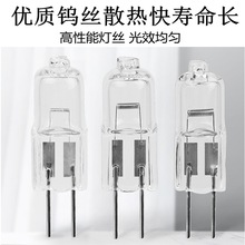 机床灯12V24V36V220V卤素灯珠G5.3G4车床仪器水晶吊灯35W50W插泡