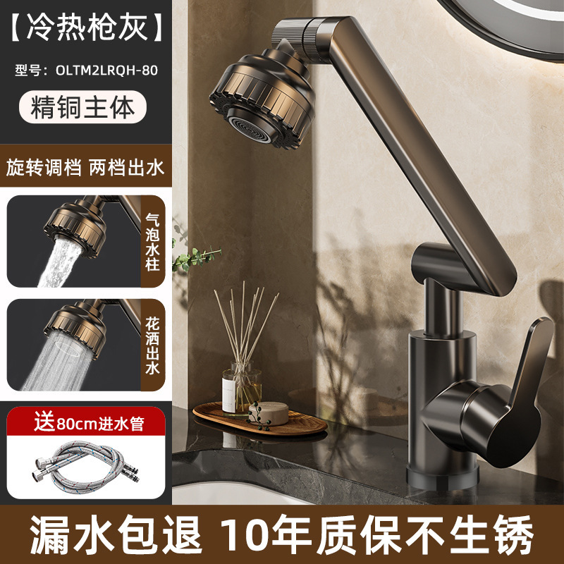 Universal Faucet Mechanical Arm Household Kitchen Hot and Cold Wash Basin Wash Basin Bathroom Wash Basin Faucet