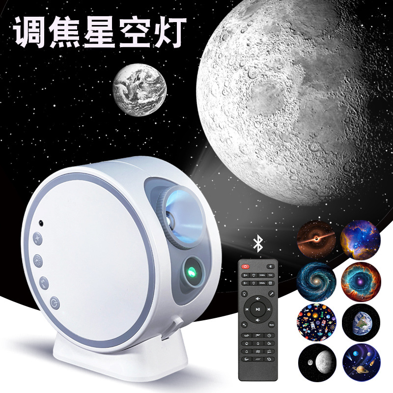 新款银河星空灯调焦投影灯菲林灯氛围灯星空夜灯蓝牙音箱小夜灯