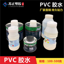 PVC排水管材管件专用胶水 给水胶 塑料管上水胶管道胶粘剂快干