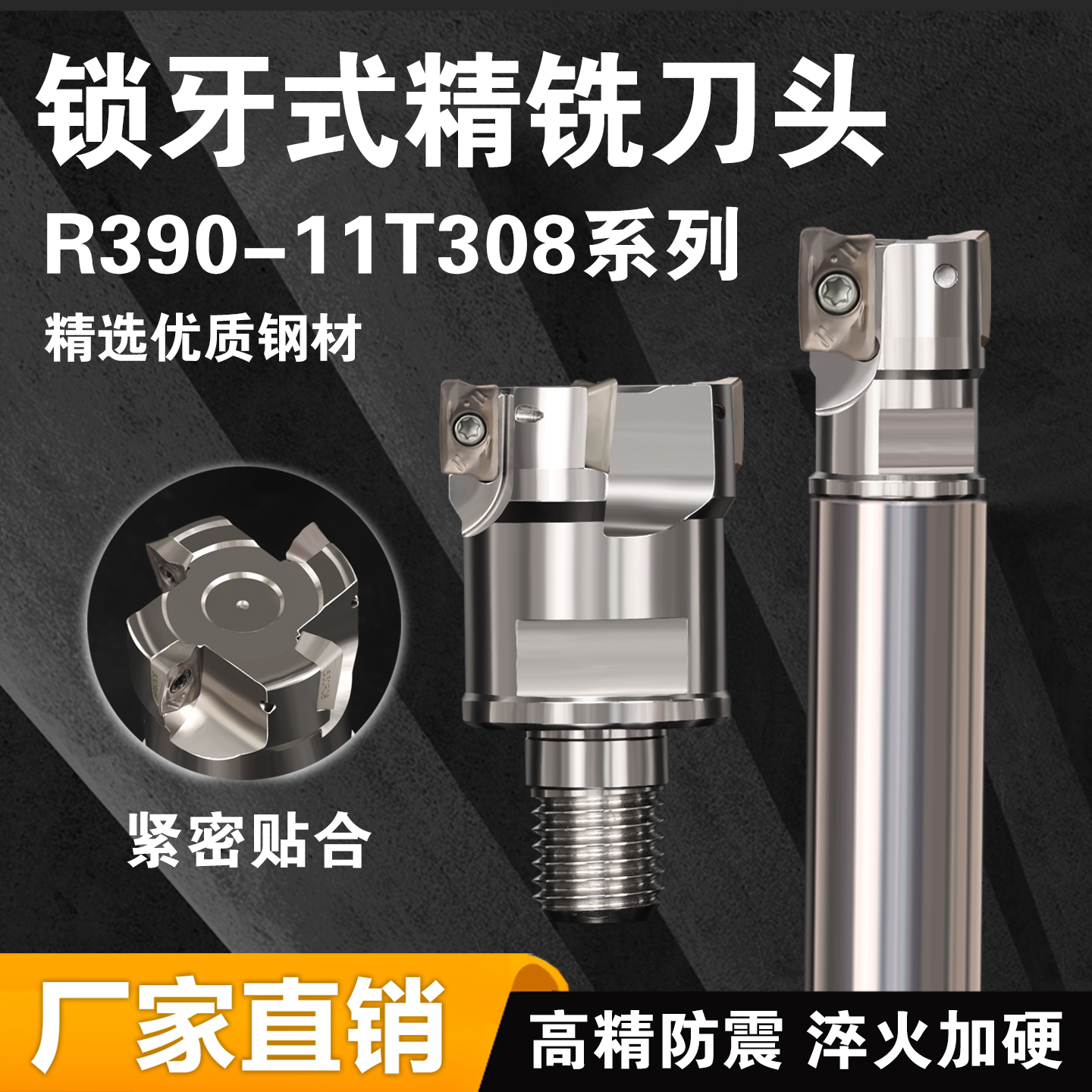 R390可锁牙式铣刀头换抗震杆R390-11T308M-PM/PL530光刀三维加工