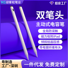 新apple pencil二代适用苹果平板笔防误触倾斜加粗ipad电容笔批发