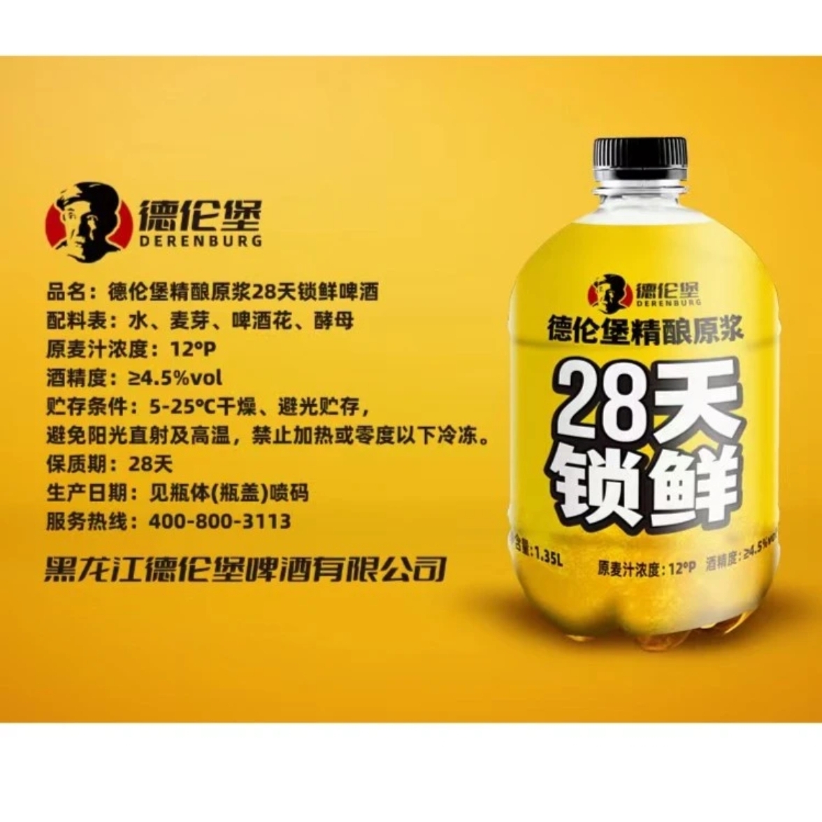 [工厂店]精酿28天锁鲜原浆白啤小麦鲜啤1.35升*4桶-阿里巴巴