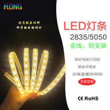 led灯条 5050灯条 带套管灌胶防水软灯条 IP68户外防水亮化装饰灯