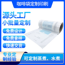 CPP抽纸复合包装卷膜做透明卫生纸巾包装袋印刷卷纸自动包装膜