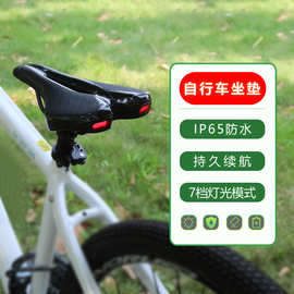 USB充电尾灯自行车坐垫鞍座山地公路车座垫舒适中空骑行单车坐垫