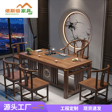 新中式茶桌椅组合实木简约现代茶几套装一体禅意茶道功夫明月茶台