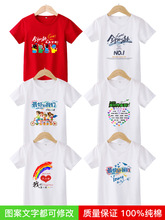 小学生运动会班服短袖六年级幼儿园毕业服装LOGO名字 儿童t恤