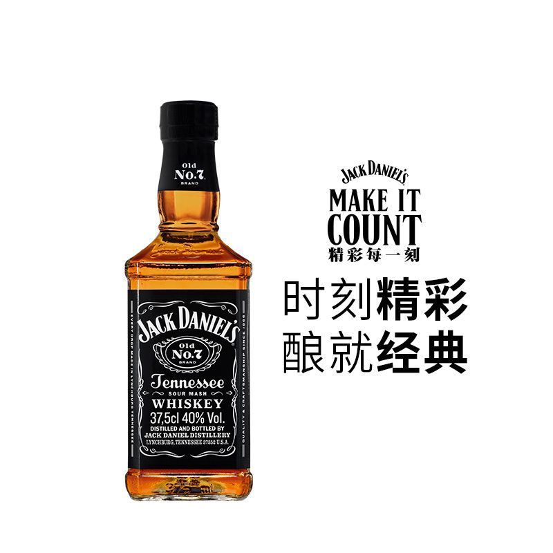 杰克丹尼威士忌酒375ml单瓶装洋酒jackdaniels美国田纳西进口
