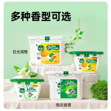 滴露（Dettol）洗衣凝珠雨后青草50颗除菌99.9% 浓缩洗衣液护色批