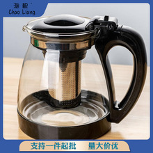 小茶壶1000/2000玻璃耐高温泡茶壶单壶大容量茶具花茶壶水壶套装