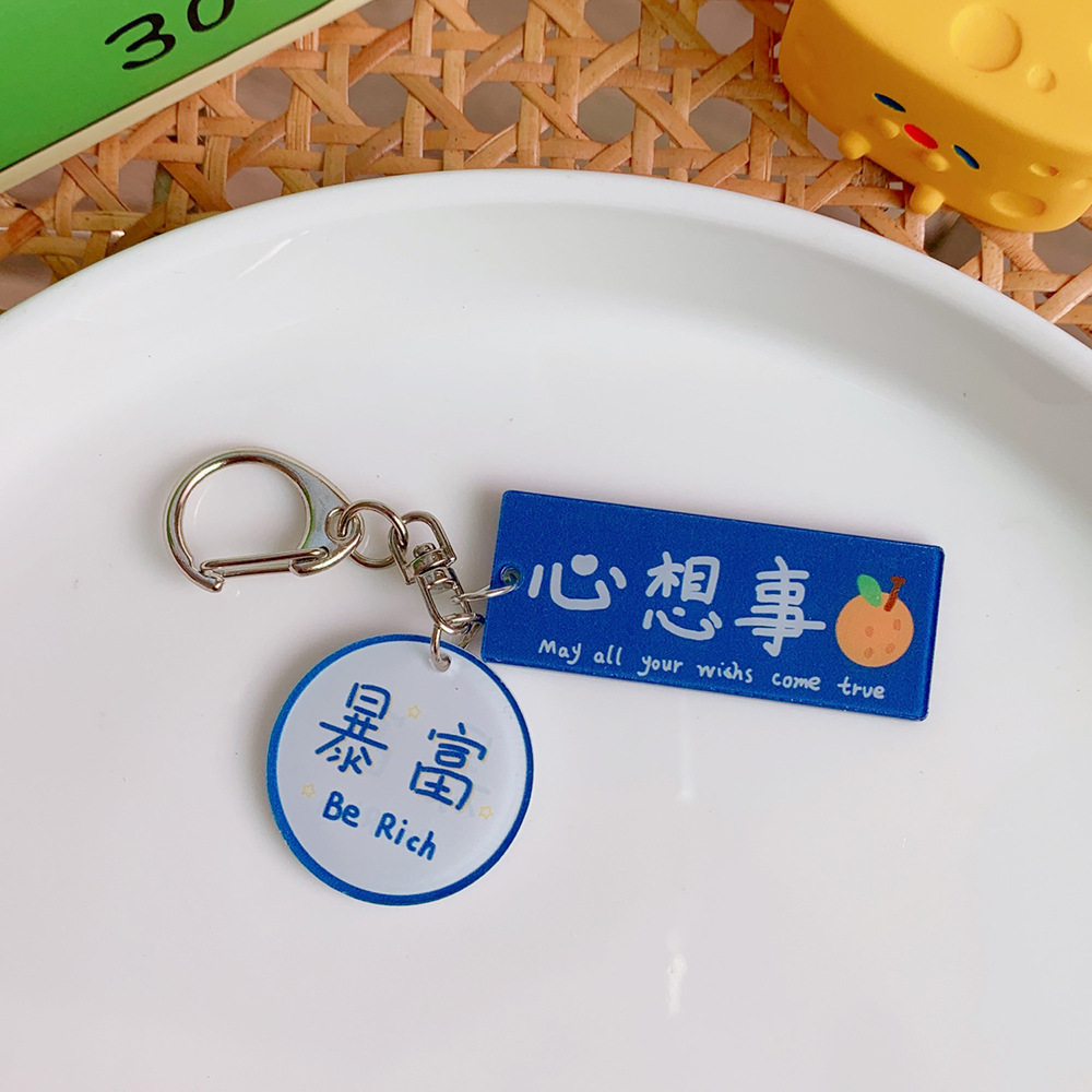 Ping An Xile Internet Hot Text Keychain Male and Female Cute Sweet and Simple Bag Decoration Pendant Gift Present Tide