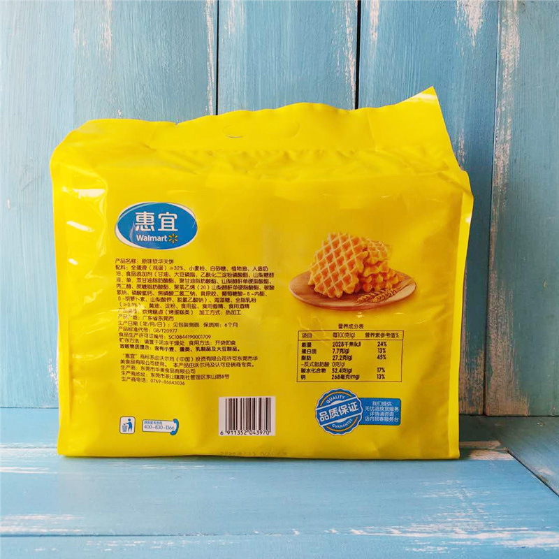 惠宜软华夫饼原味/黑糖新包装黑巧抹茶黄油早餐下午茶