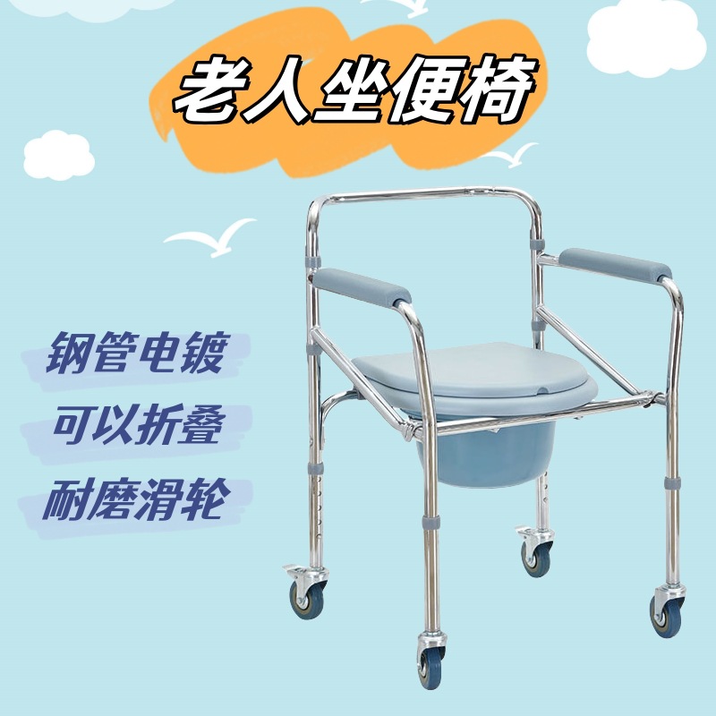坐便椅老人坐便器折叠带轮老年人移动马桶带扶手可调节高度座便椅