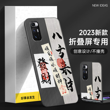 适用摩托罗拉Razr40手机壳40ULTRA折叠屏竖条纹新款男国潮保护套