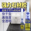 stone Glue Marble ceramic tile Washbasin Fracture Renovation Bonding Stone jade quartz ceramics glue stone Glue Marble ceramic tile Washbasin Fracture Renovation Bonding Stone jade quartz ceramics glue