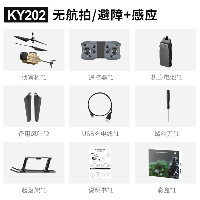 Ky202 Black Bee Uav Reconnaissance Obstacle Avoidance Helicopter Hd Aerial Remote-Control Aircraft Fixed Height Aircraft