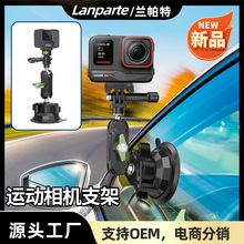 适用gopro insta360 AcePro运动相机汽车导航记录仪金属吸盘支架